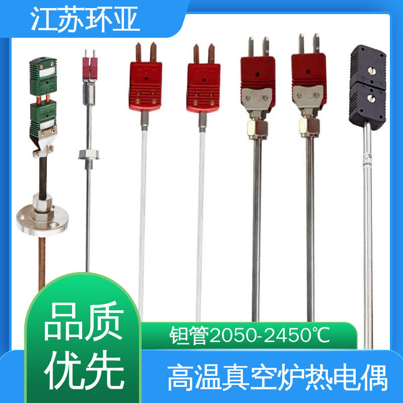 陶瓷制造 D型钨铼热电偶 生产厂家 WRe5/26刚玉管 环亚