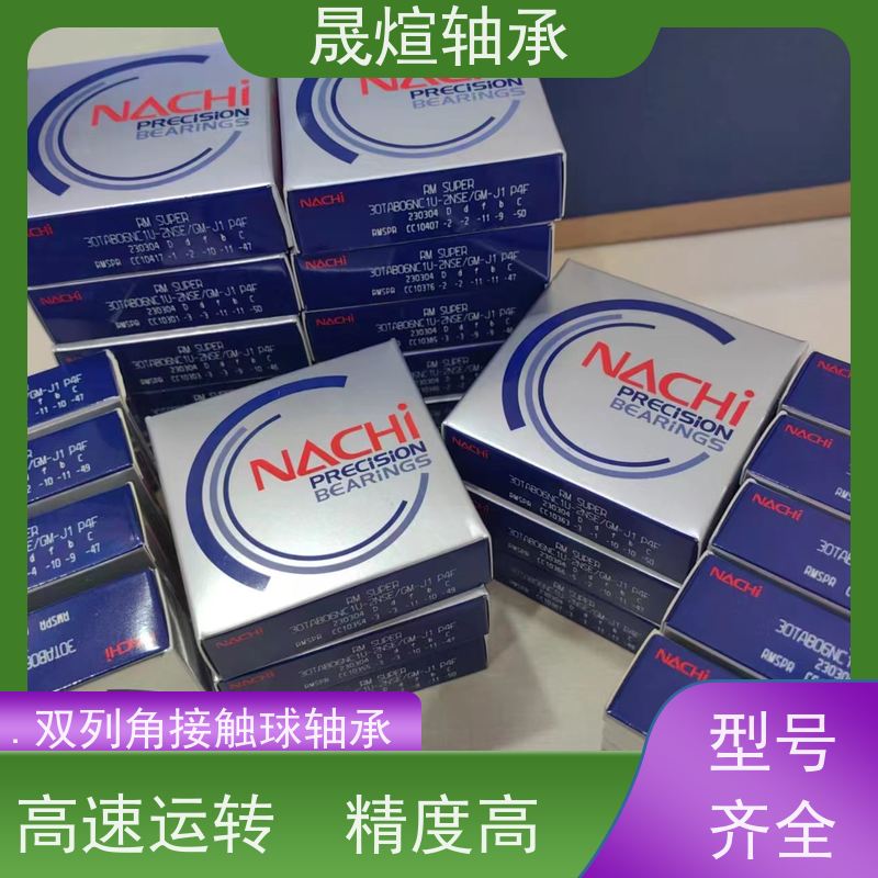 NSK 7201AW 精密角接触轴承 国标尺寸保证质量 可用于矿山、机械等