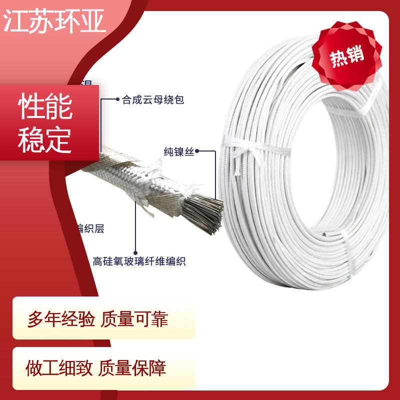 电磁感应加热线 供应 纯镍丝 GN500云母编织耐热高温导线 环亚