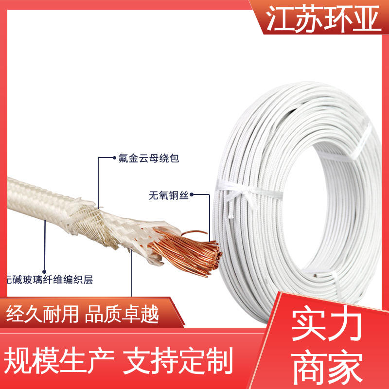 绕包玻璃纤维 采购 GN800度云母高编制温线 电磁加热耐火线 环亚