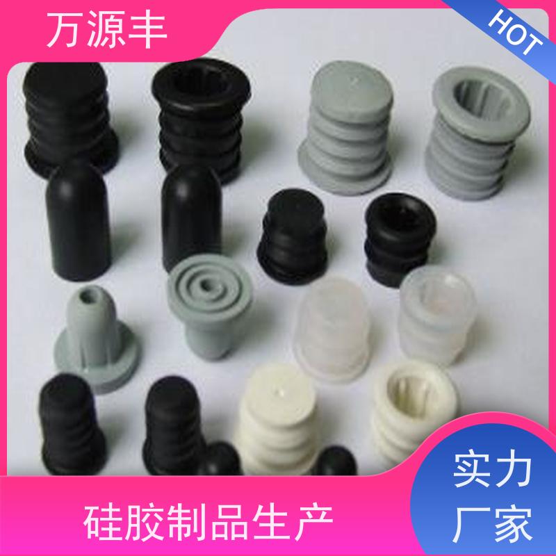 万源丰科技 硅胶生产 硅橡胶制品定做 实力厂家