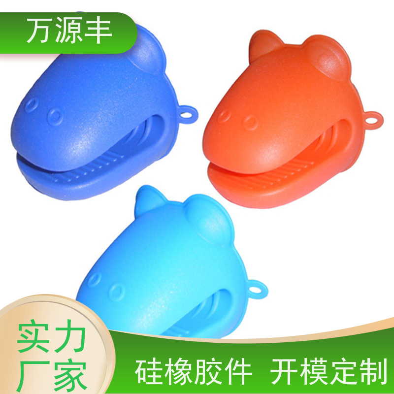 万源丰科技 婴儿硅胶 硅橡胶制品定制 开模加工定做
