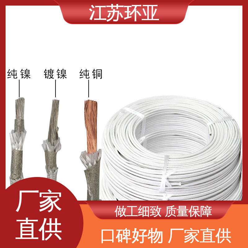 环亚 现货 绕包玻璃纤维 云母500度多芯高温线 电磁加热管
