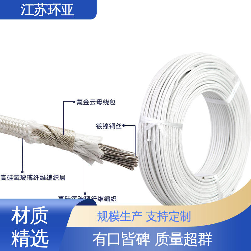 环亚 防火耐火电源 厂商 GN600云母编织耐热高温导线 裸铜丝