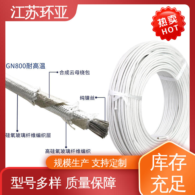 电磁加热管 裸铜丝 GN1000度云母编制高温线 厂商 环亚