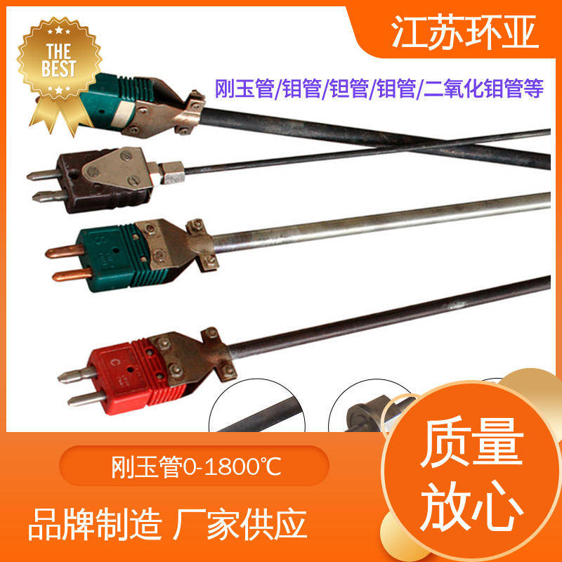 钨铼热电偶 生产厂家 WRe3/25刚玉管 玻璃制造 环亚