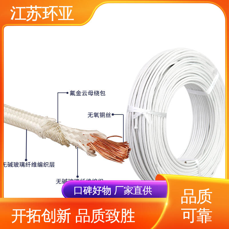 环亚 厂家 裸铜丝 云母1000度多芯高温线 电磁加热耐火线