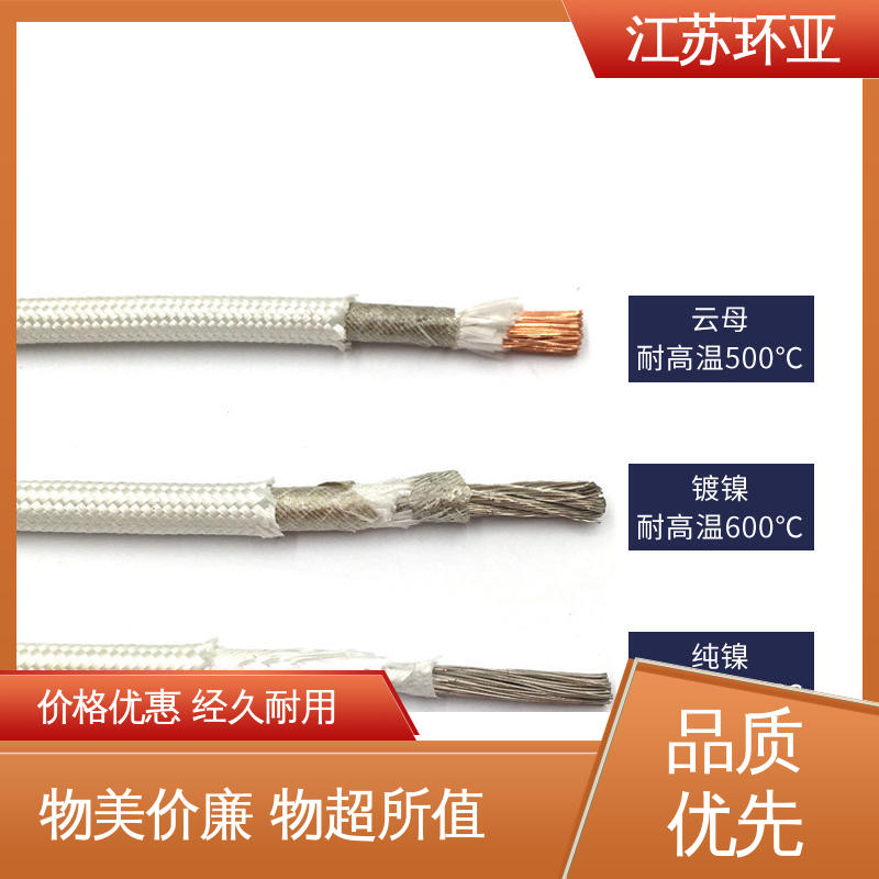 电磁加热耐火线 采购 云母800度多芯高温线 纯镍丝 环亚