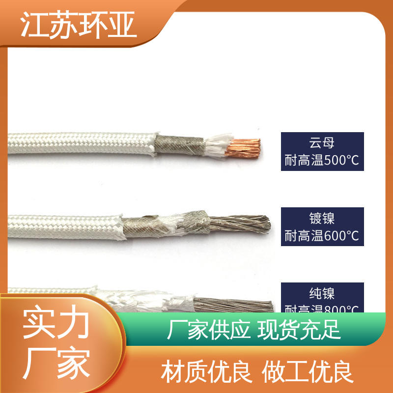 环亚 纯镍丝 GN800云母高编耐热线线 现货 电磁加热管 医疗 抗高温 耐高压