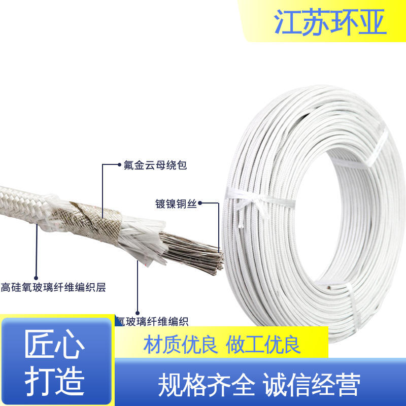 环亚 批发 纯镍丝 电磁感应加热线 GN500云母编制高温导线