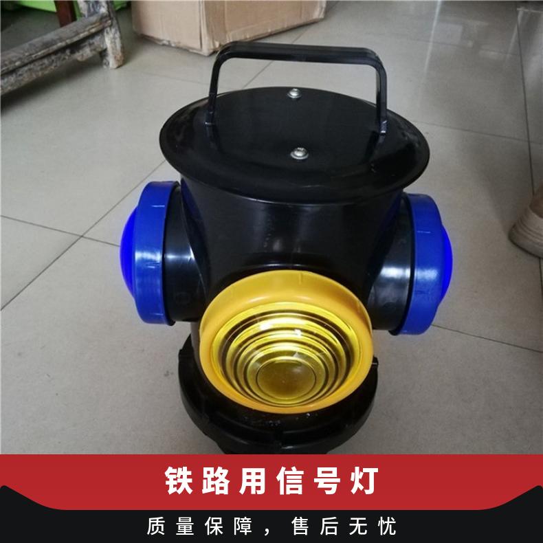 道岔蓝白道口信号灯 铁路用HJCD-6转辙器 轨道表示灯 性能稳定