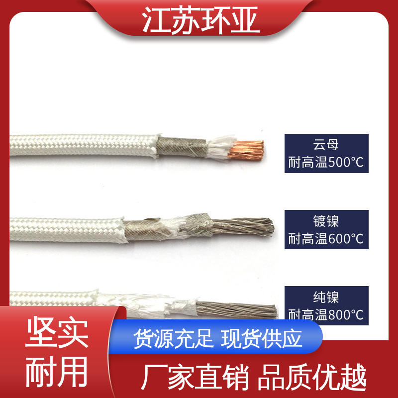 环亚 GN1000度云母编制高温线 电磁感应加热线 镀镍铜丝 品牌