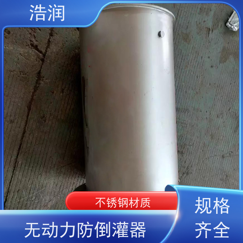 浩润全国供应内置防倒灌器耐压耐腐蚀货源充足