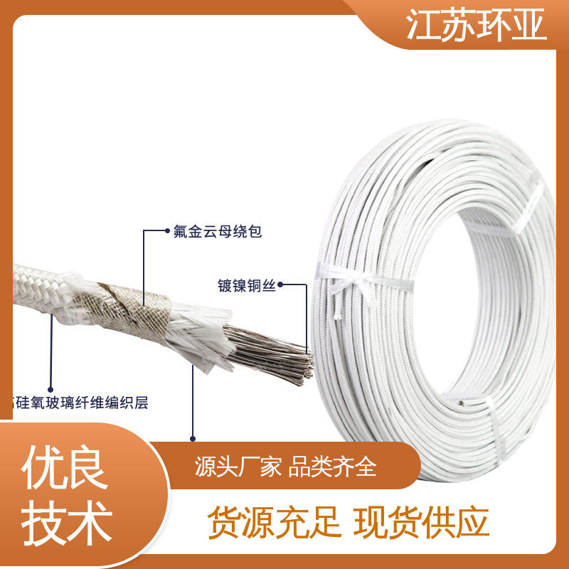 环亚 电磁加热耐火线 镀镍铜丝 品牌 云母800度多芯高温线