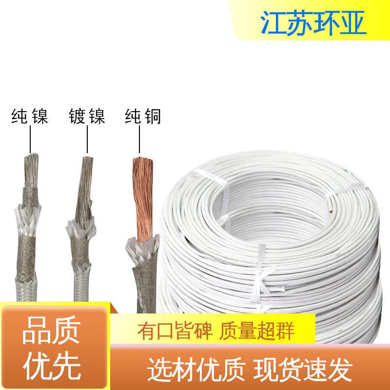 环亚 裸铜丝GN500度 多芯 云母高温线 石油化工用 绝缘性好 耐腐蚀