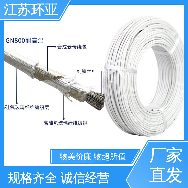 厂家 GN500云母编织耐热高温导线 电磁加热线圈 绕包玻璃纤维 环亚