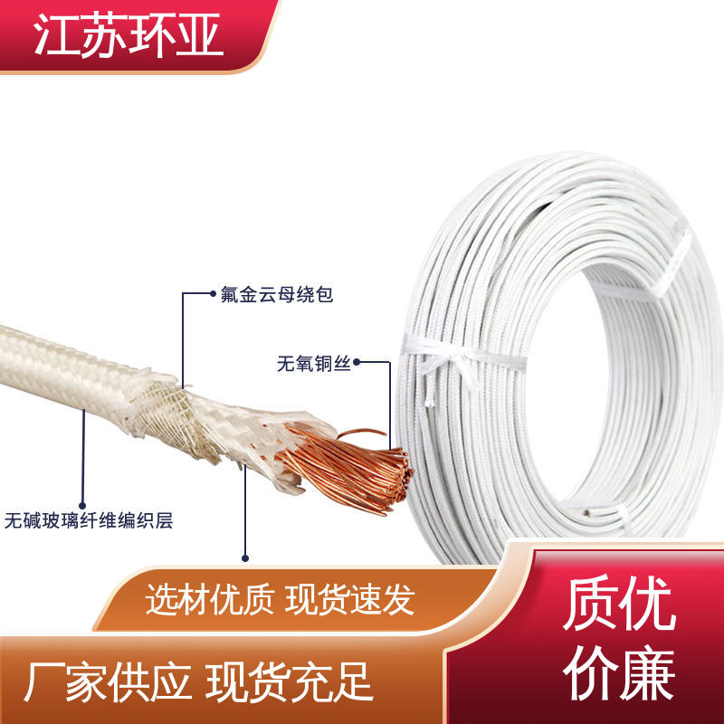 环亚 供应 电磁加热耐火线 纯镍丝 GN600云母编织耐热高温导线