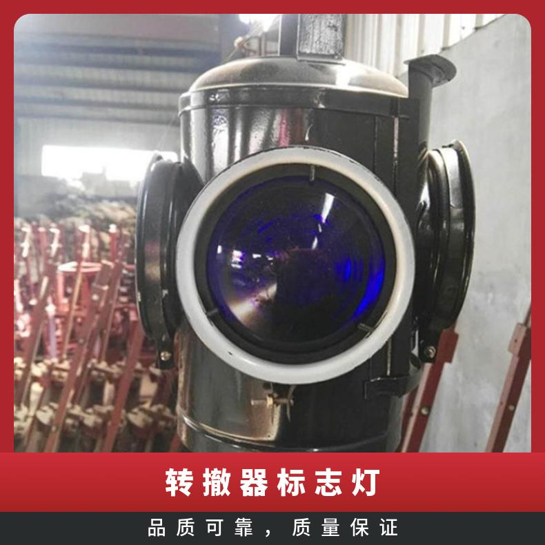 扳道器信号灯 铁路用HJCD-6 双色四显 调车作业器材 道岔表示灯
