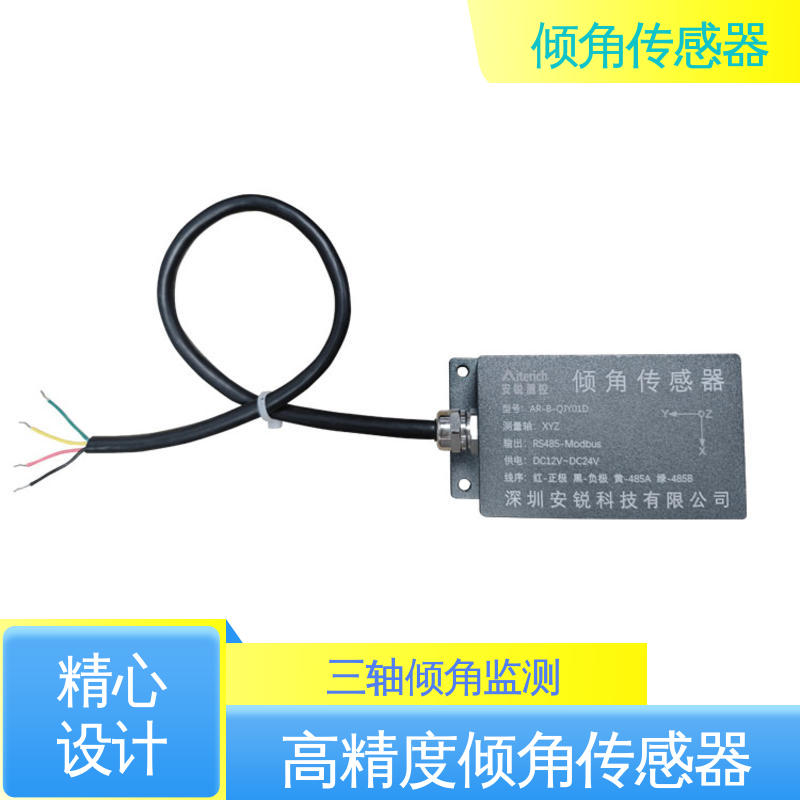 7*24小时全天候观测 高分辨率 长大桥梁跨中高频挠度 倾角传感器