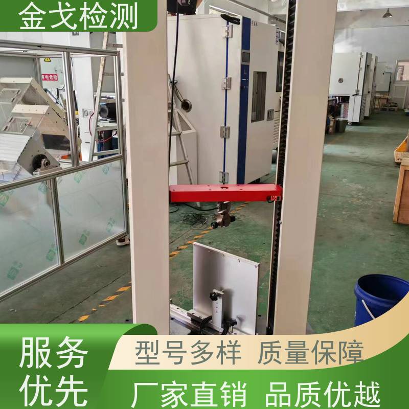 金戈检测 背板玻璃强度测试仪 柔性板耐折耐弯试验 非标定制