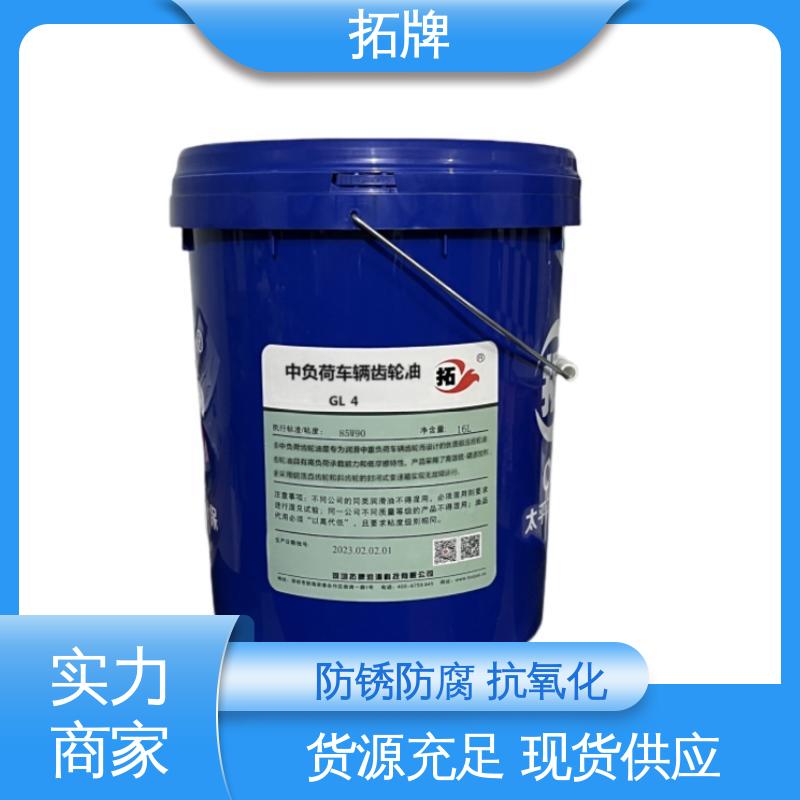 拓牌 现货全国可发 滑动轴承润滑 食品级齿轮油 