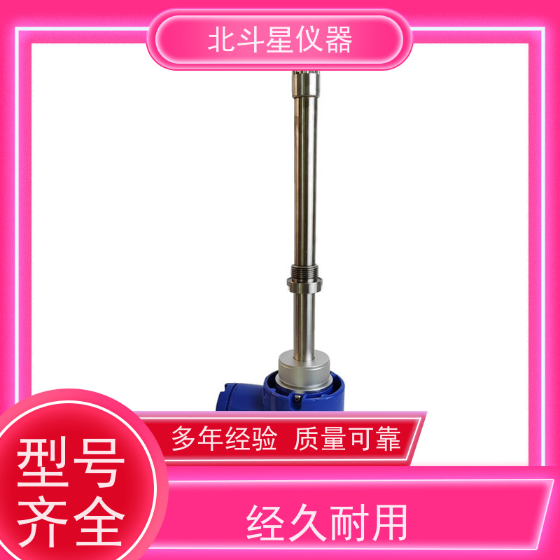 北斗星仪器生产插入式烟气脱硝氨水浓度测量仪 快速发货