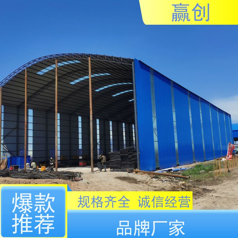 赢创 混凝土搅拌站料棚 防腐隔热 库存充足 上门测量