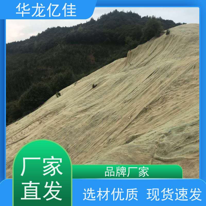 国标 公路边坡防护毯 稻草毯 加筋抗冲 华龙亿佳供应
