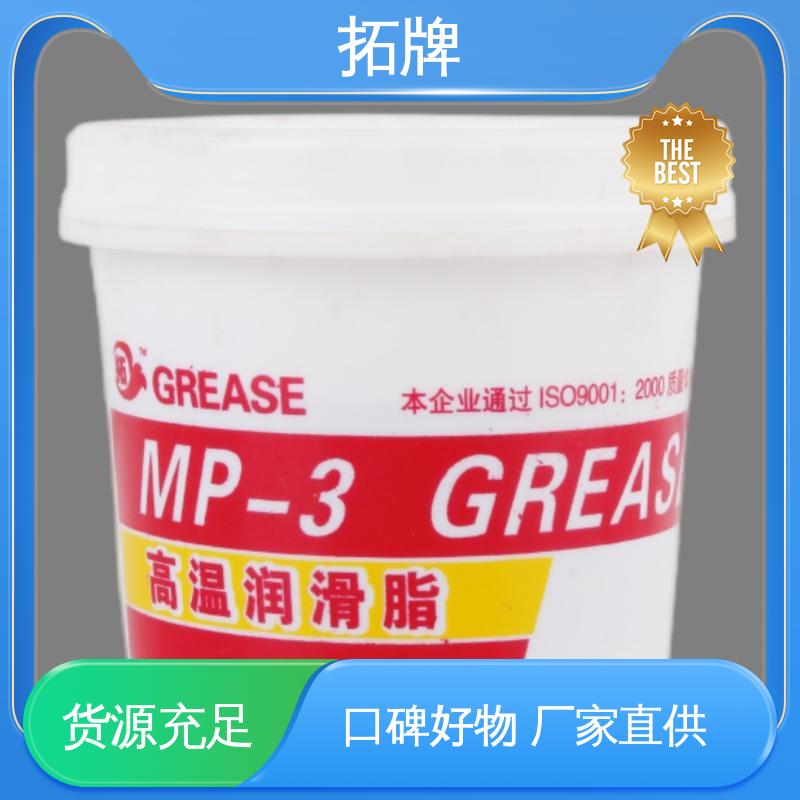 拓牌 产品线齐全 牵引液 高温高速机械设备润滑