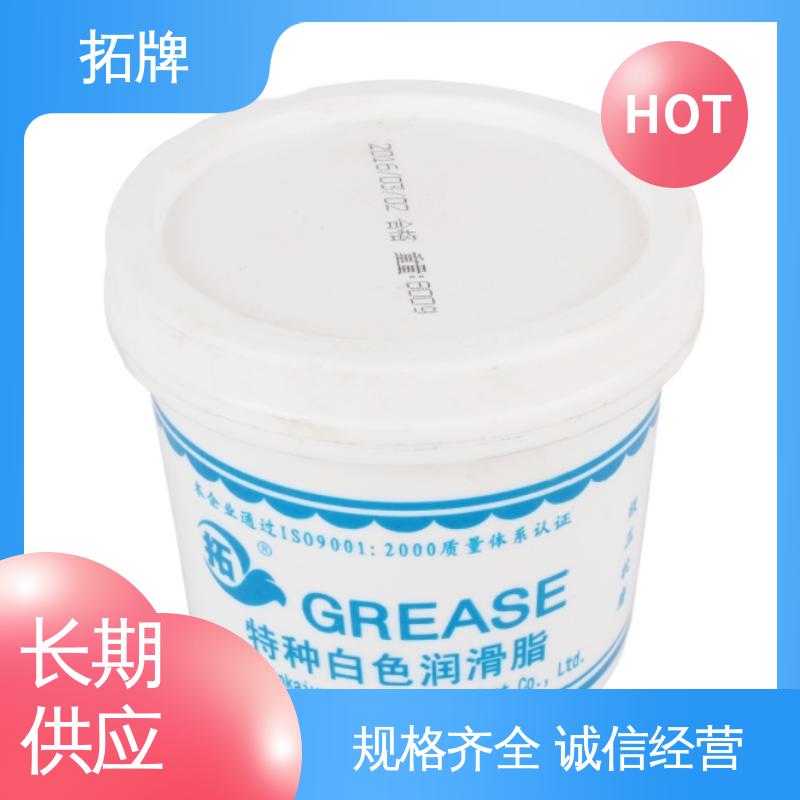 现货全国可发 车辆底盘用油 白色特种润油脂 拓牌