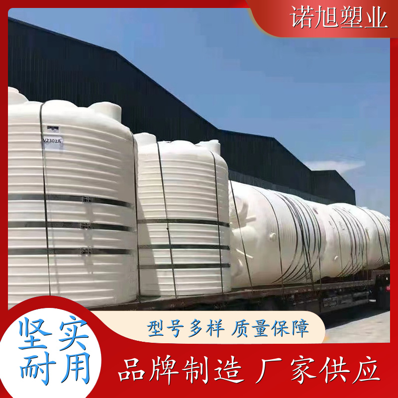 塑料搅拌桶 耐酸耐碱 水桶储罐 货源稳定 诺旭塑业