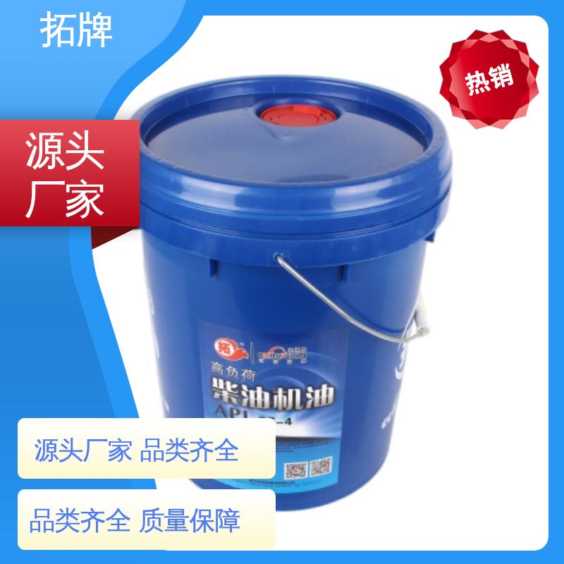 拓牌 4T清洗机专用油 矿山机械柴机油 产品线齐全