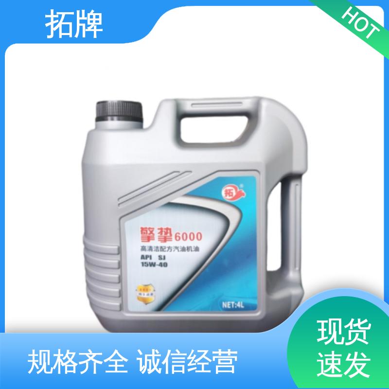 汽车制动润滑油 变速箱后桥用 现货全国可发 拓牌