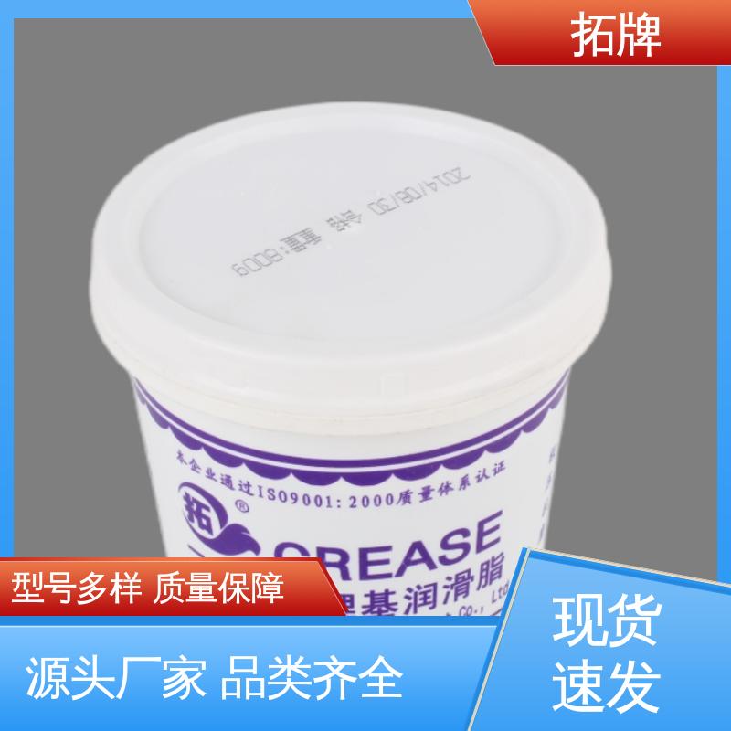 轴承齿轮工业黄油润滑脂 延长换油周期 多种规格 拓牌