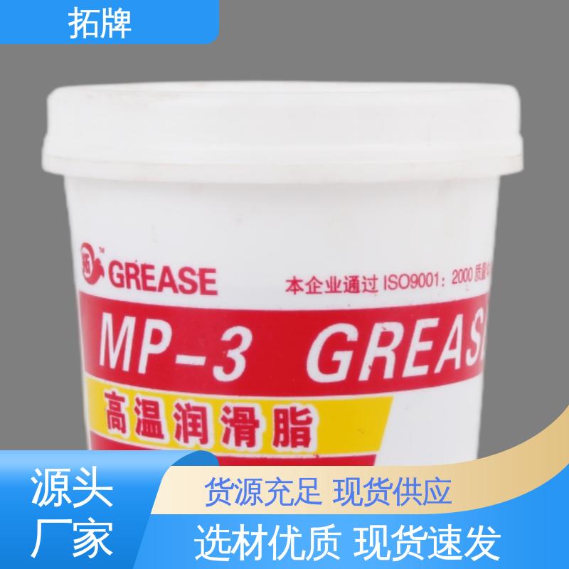 现货全国可发 超高温润滑脂 电机水泵用油 拓牌