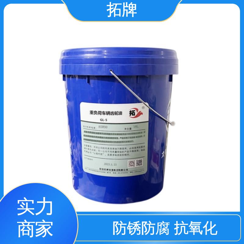 拓牌 驱动轴变速箱润滑油 实力厂家 重负荷工业齿轮油