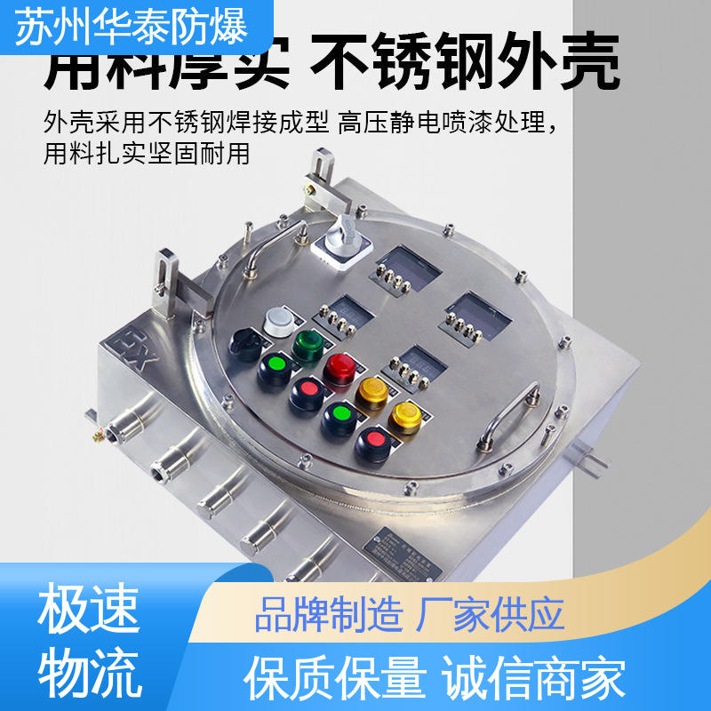 华泰 传输信号稳定性好 电气箱 施耐德 材质优选 发货迅速