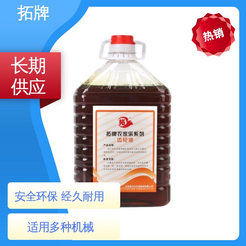 拓牌 重负荷车辆齿轮油 减速机用油 现货全国可发