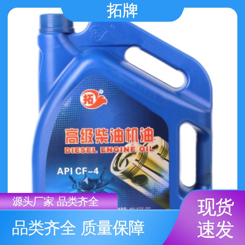现货全国可发 4T清洗机专用油 柴汽通用机油 拓牌