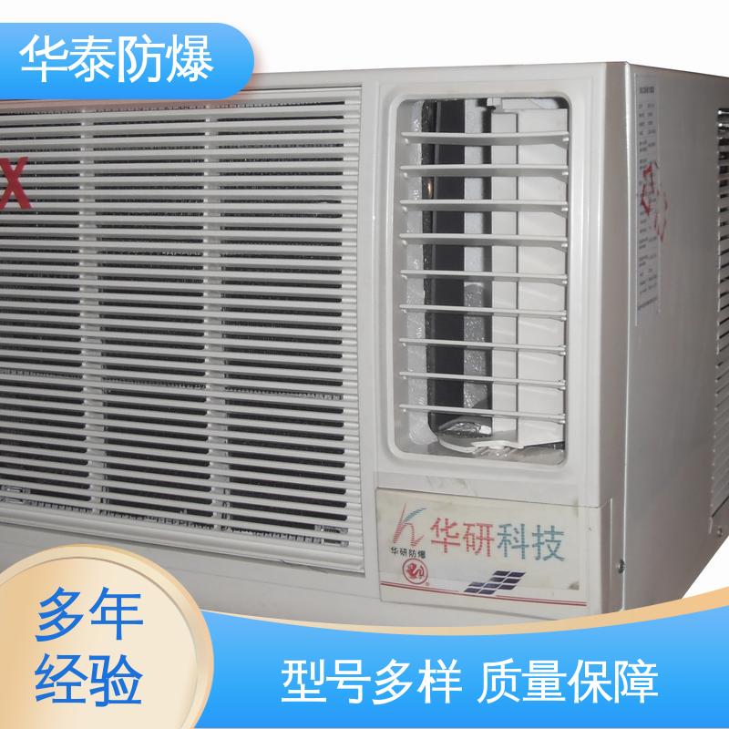 华泰电气 工业空调 质量精选 规格齐全 耐腐蚀 2P