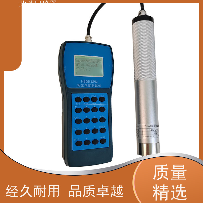 北斗星仪器 手持式高温型 环境粉尘检测仪 高性价比 经济实用