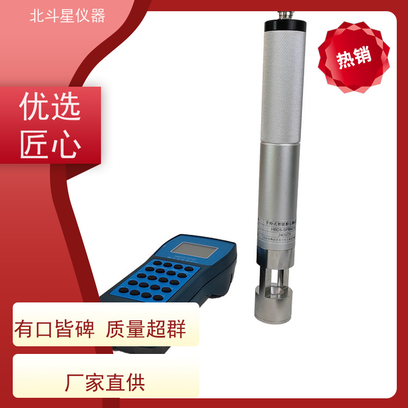 北斗星仪器 防爆隔爆型手持式 空气粉尘检测仪 数字显示 灵敏度高