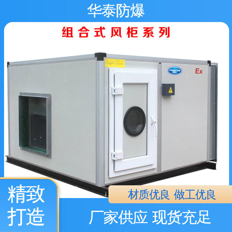 华泰电气 精密空调 传输信号稳定性好 恒湿 质量精选 规格齐全