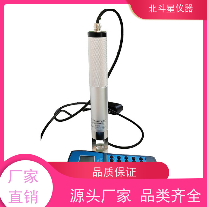 北斗星仪器 手持式高温型 粉尘浓度探测器 大量程 应用广泛