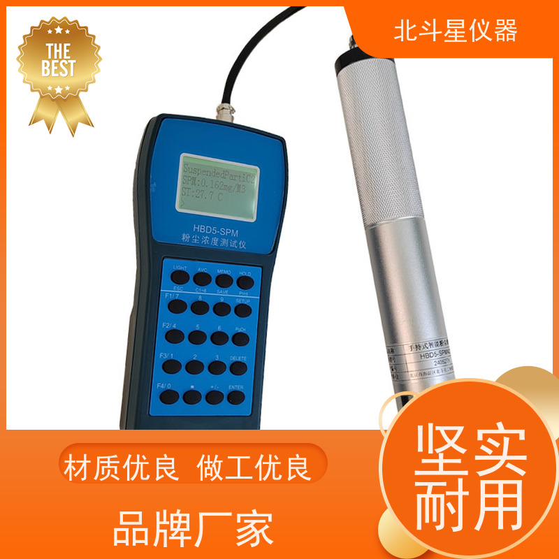 北斗星仪器 手持式高温型 微电脑激光粉尘仪 数字显示 灵敏度高