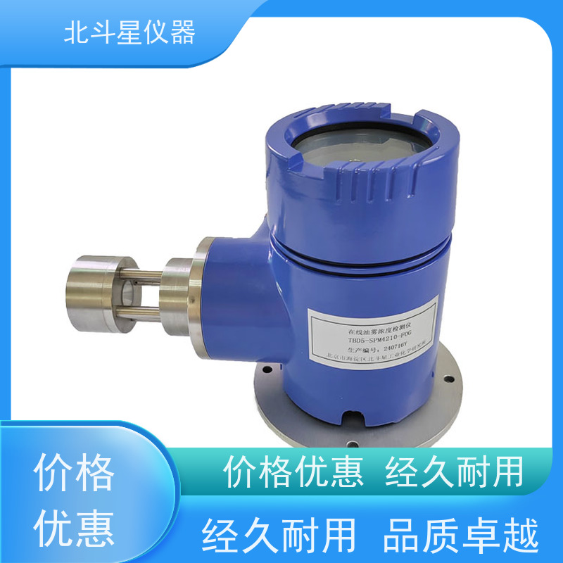 北斗星仪器 试验方法 使用说明 油雾浓度检测报警系统 金属切削机床