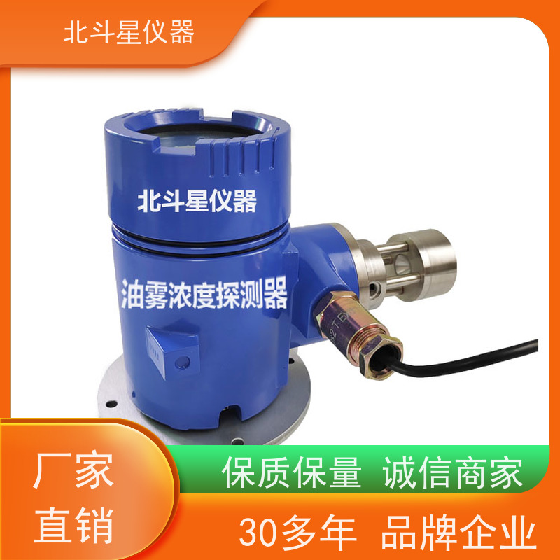 北斗星仪器 光透射粒子实时测试技术 油雾浓度传感器 船舶主机曲轴箱