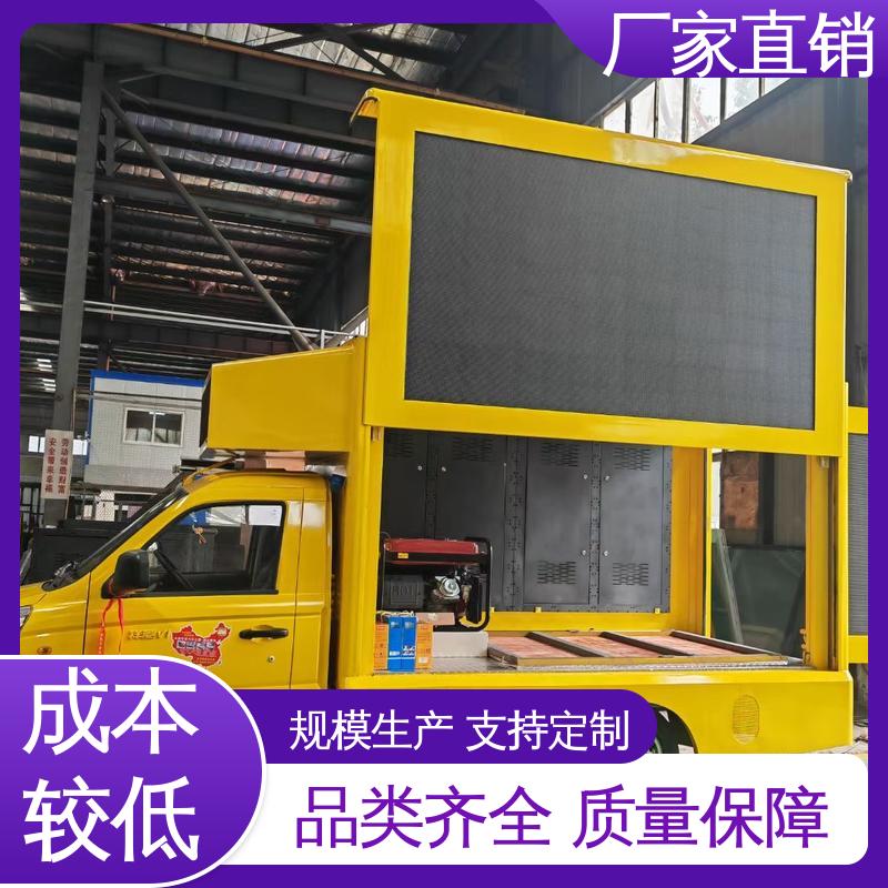 收售 P4P5彩屏可选 多媒体宣传车 小型舞台车 可根据需要定制