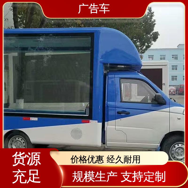 回收旧车 液压升降舞台车 led广告车 全国可上户 适用范围广
