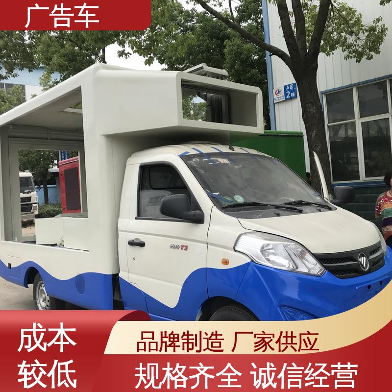 广告宣传车 全国可上户 传媒车 高清户外显示屏 出租